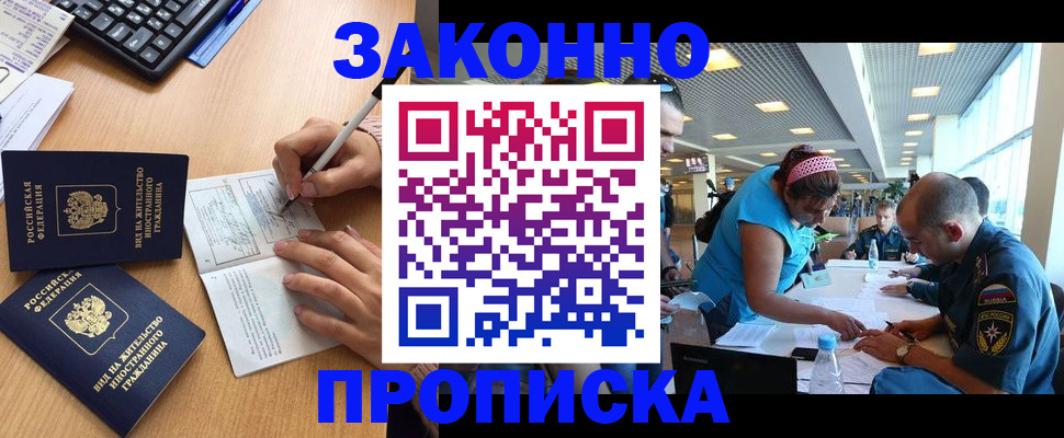 купить прописку в Соликамске