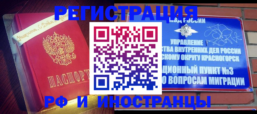 прописка для военкомата в Соликамске