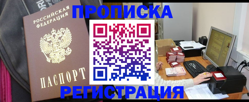 прописка для работы в Соликамске