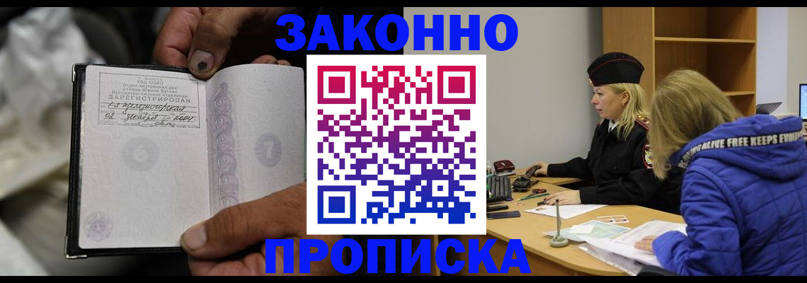временная регистрация поиск в Соликамске