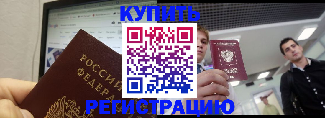 временная регистрация 2025 в Соликамске